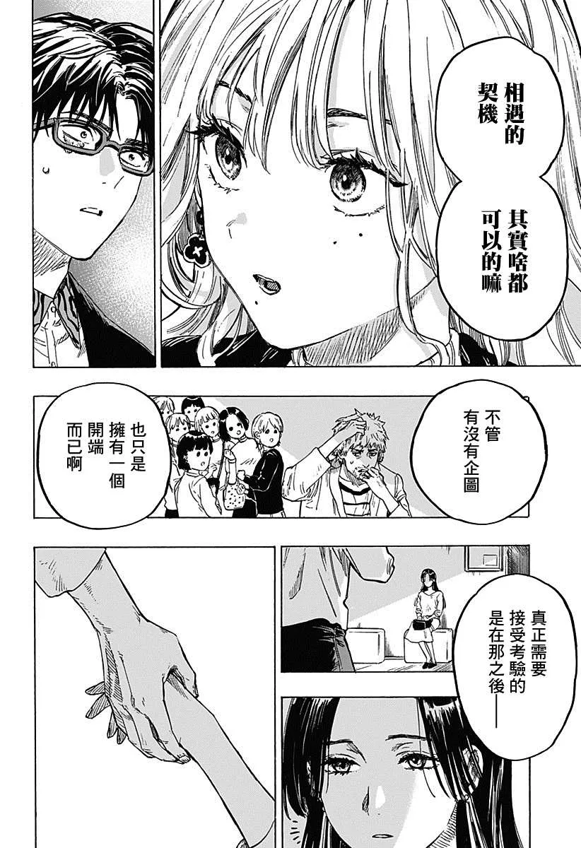 第3话 第19页