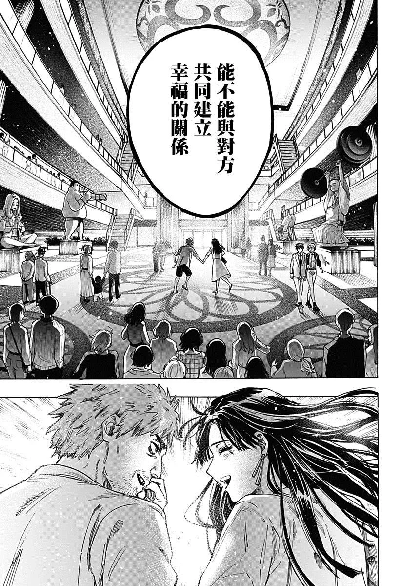 第3话 第20页