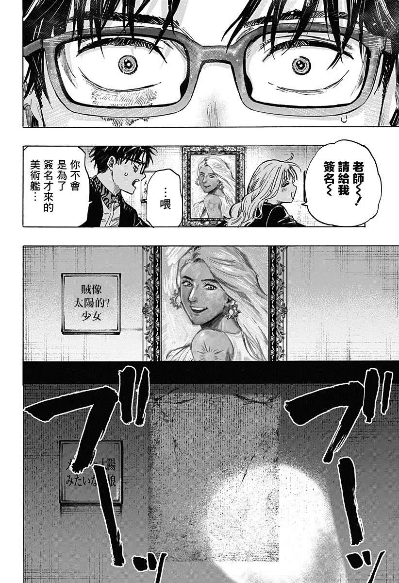 第3话 第21页