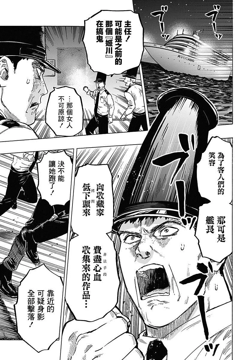 第3话 第22页