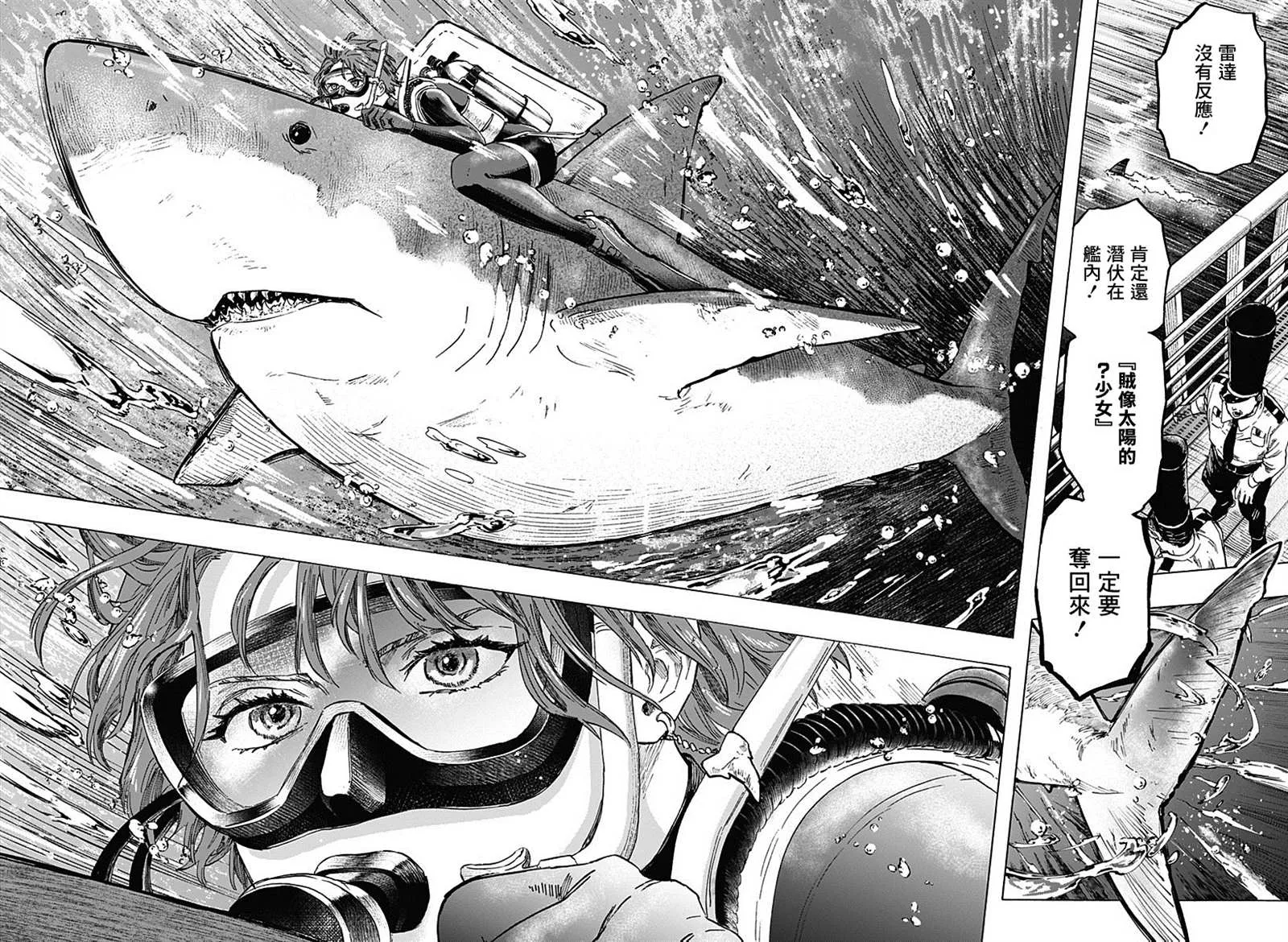 第3话 第23页