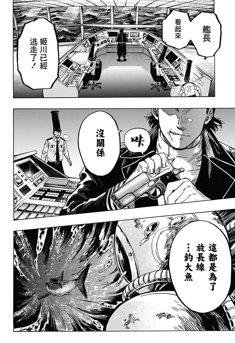 第3话 第24页