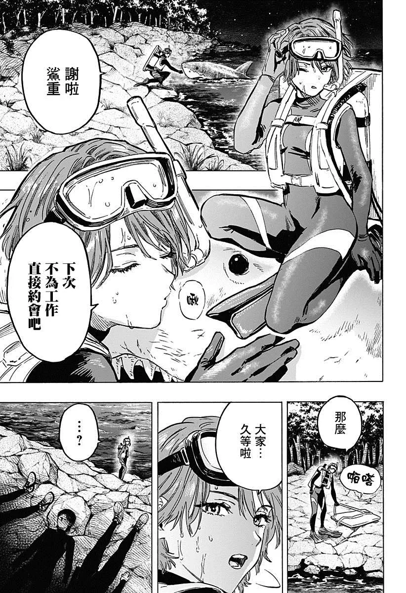第3话 第25页