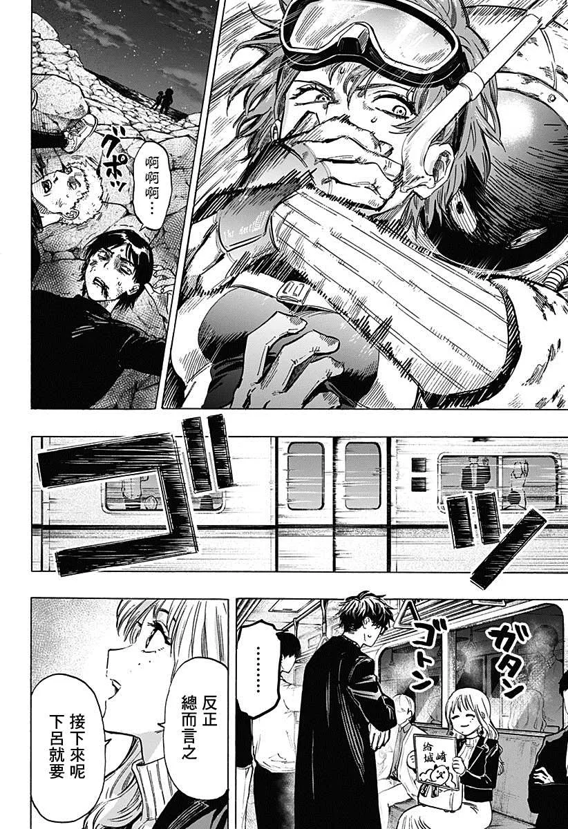 第3话 第26页