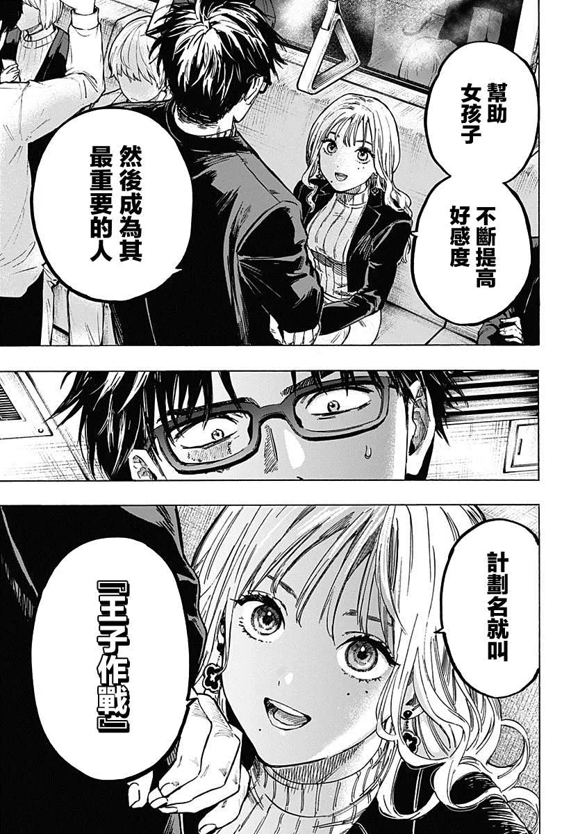 第3话 第27页