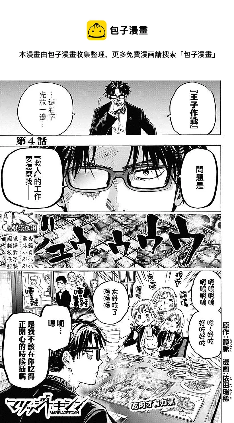 第4话 第1页