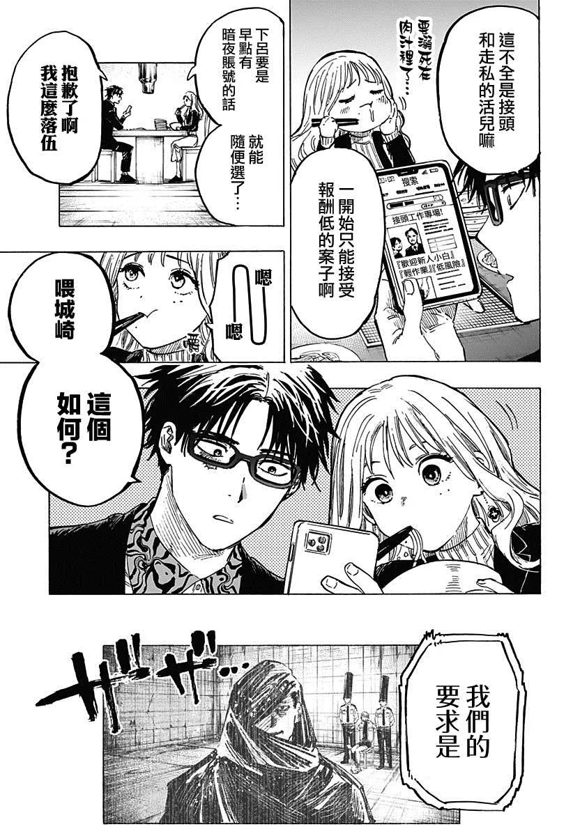 第4话 第3页