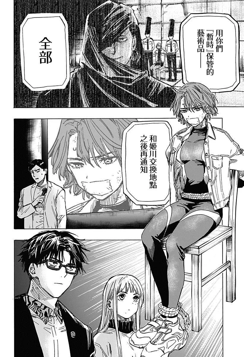 第4话 第4页