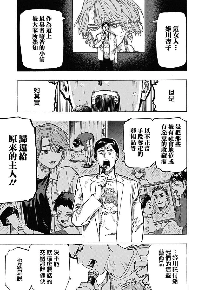 第4话 第5页