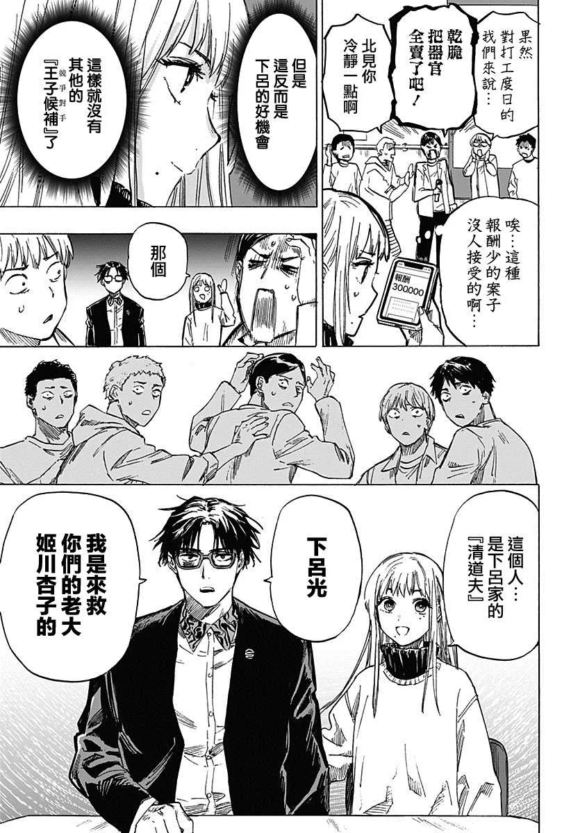 第4话 第7页