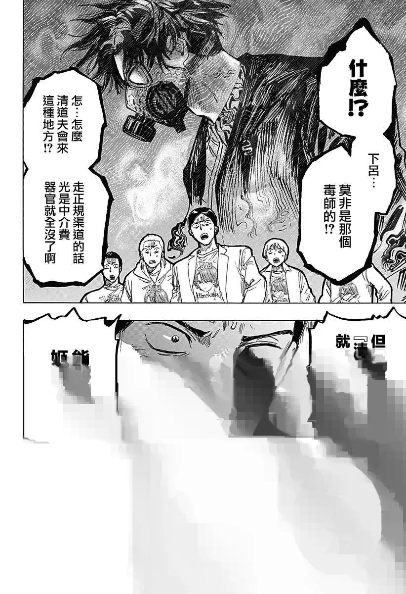 第4话 第8页