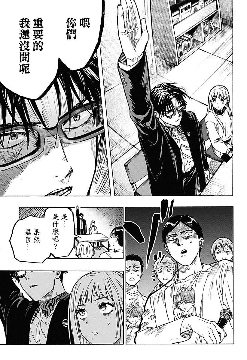 第4话 第9页