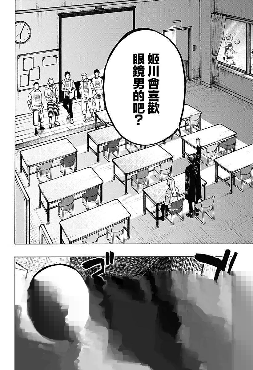 第4话 第10页