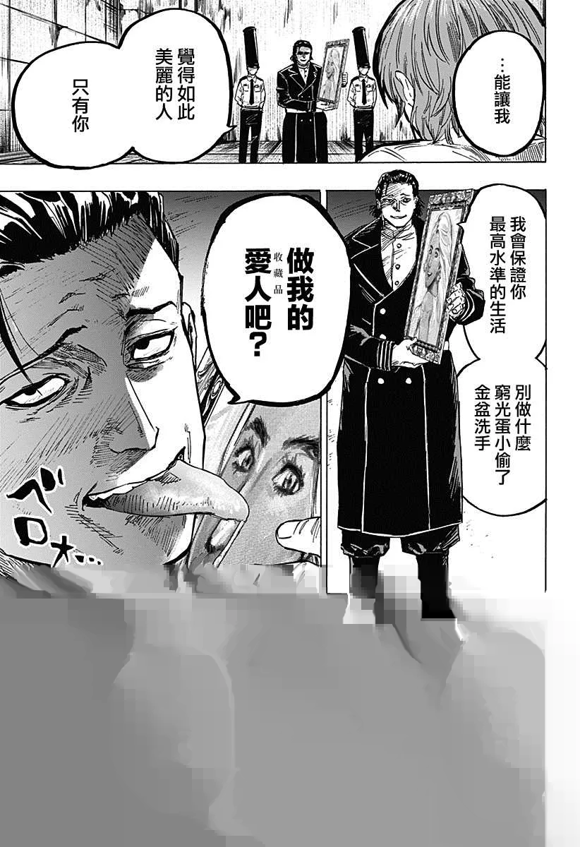 第4话 第11页
