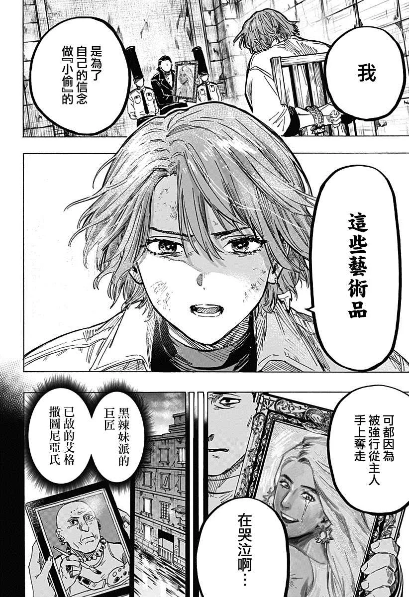第4话 第12页