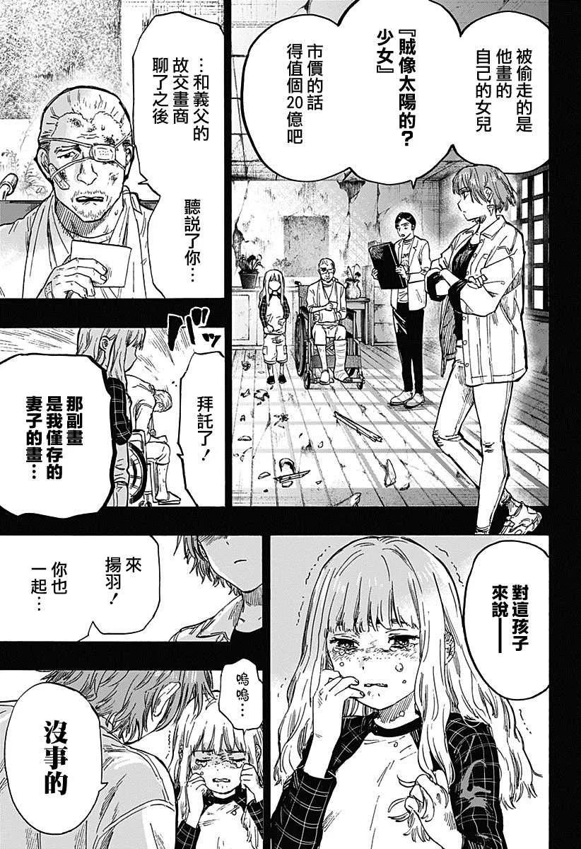 第4话 第13页