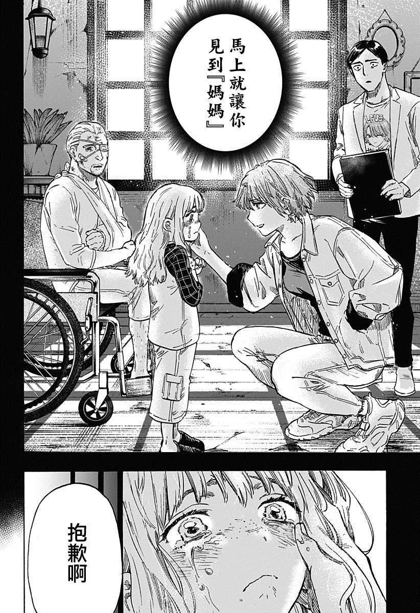 第4话 第14页