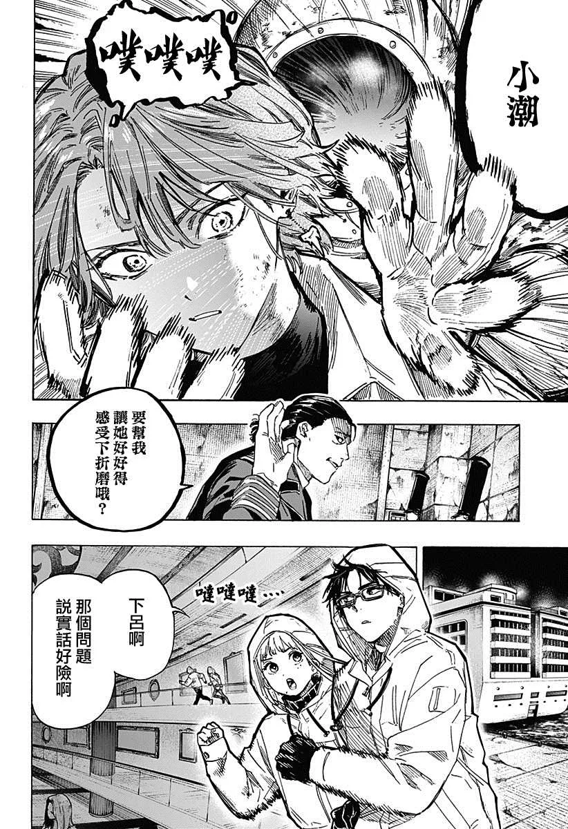 第4话 第16页