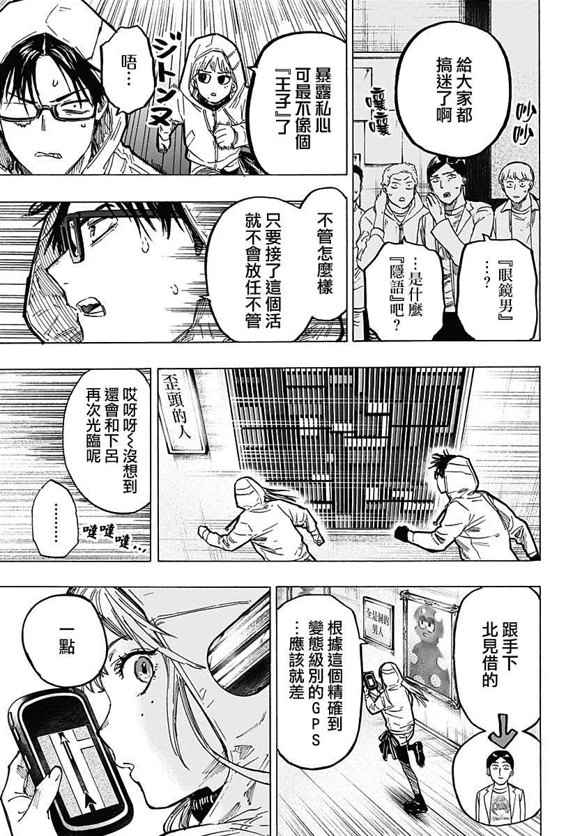 第4话 第17页