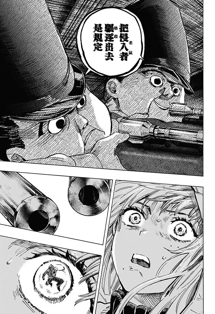 第4话 第19页