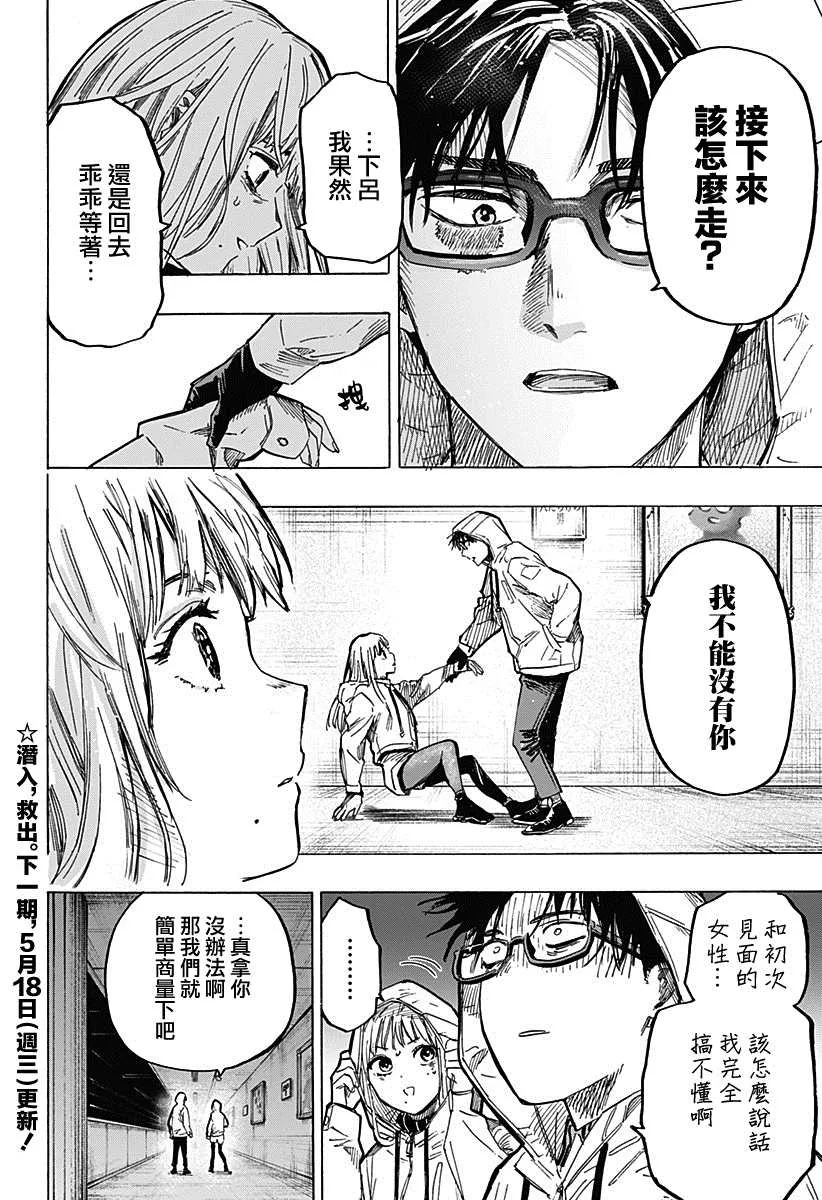 第4话 第21页