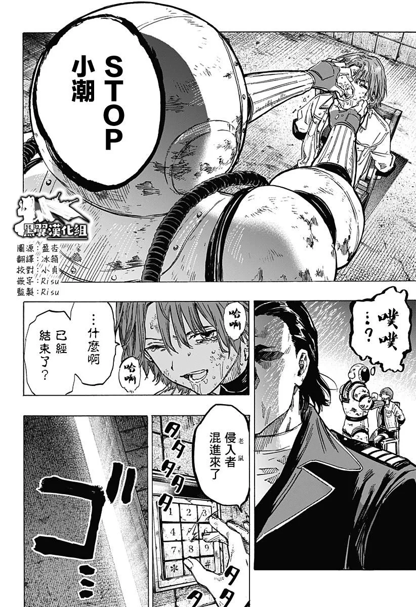 第5话 第2页