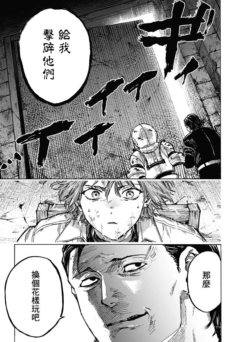 第5话 第3页