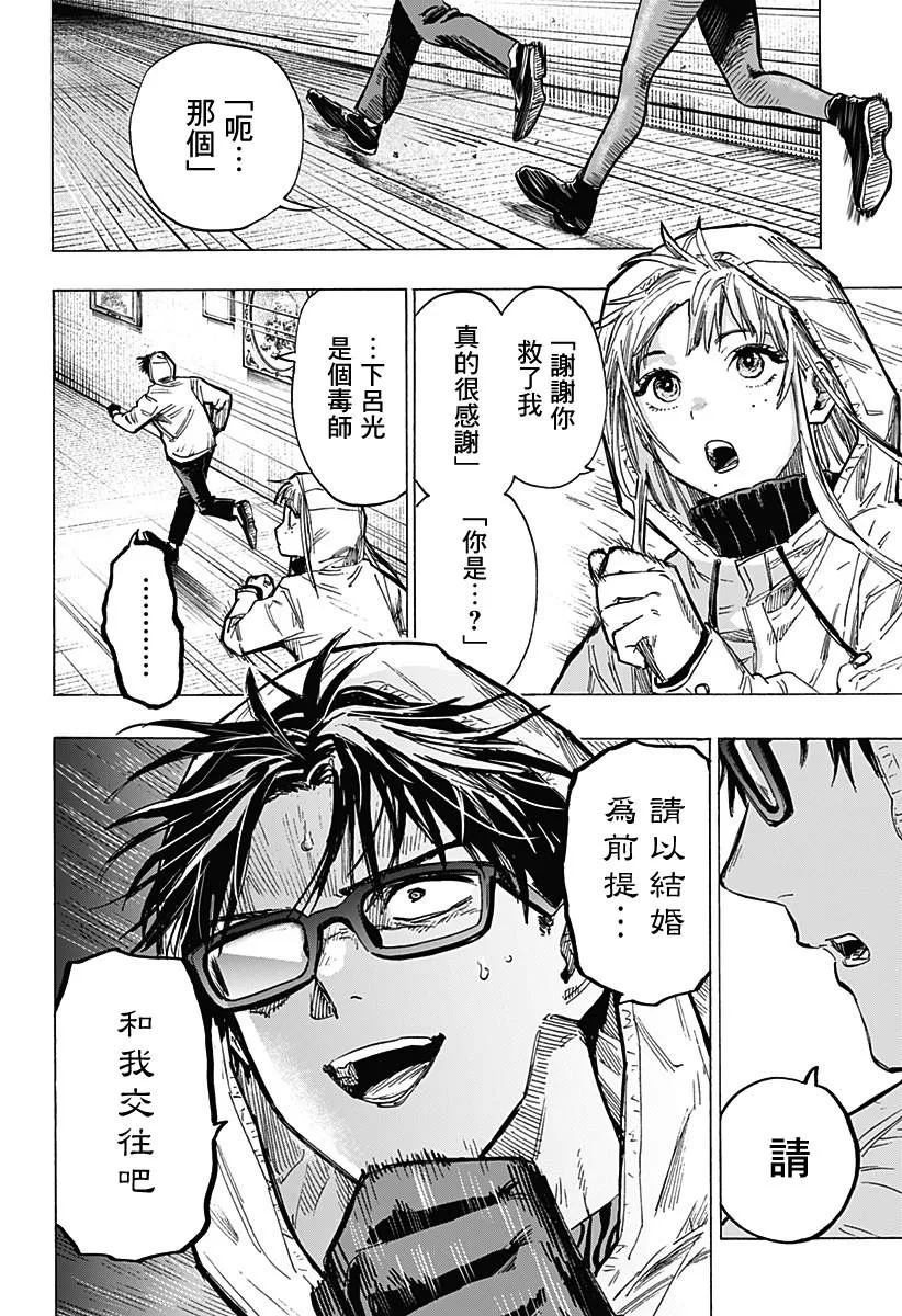 第5话 第4页