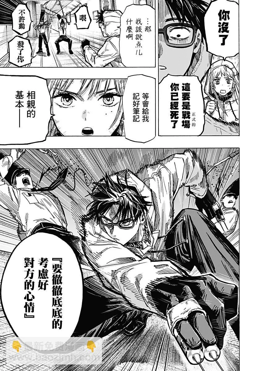 第5话 第5页