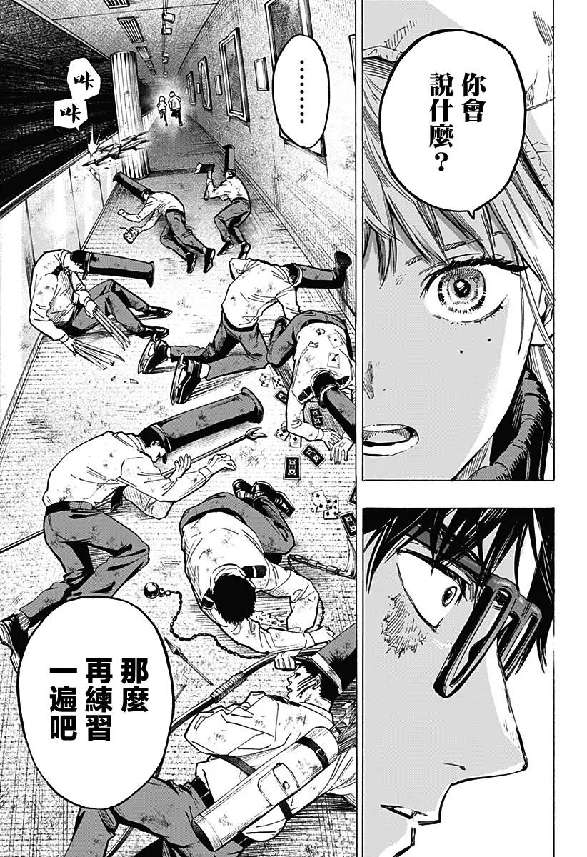 第5话 第7页