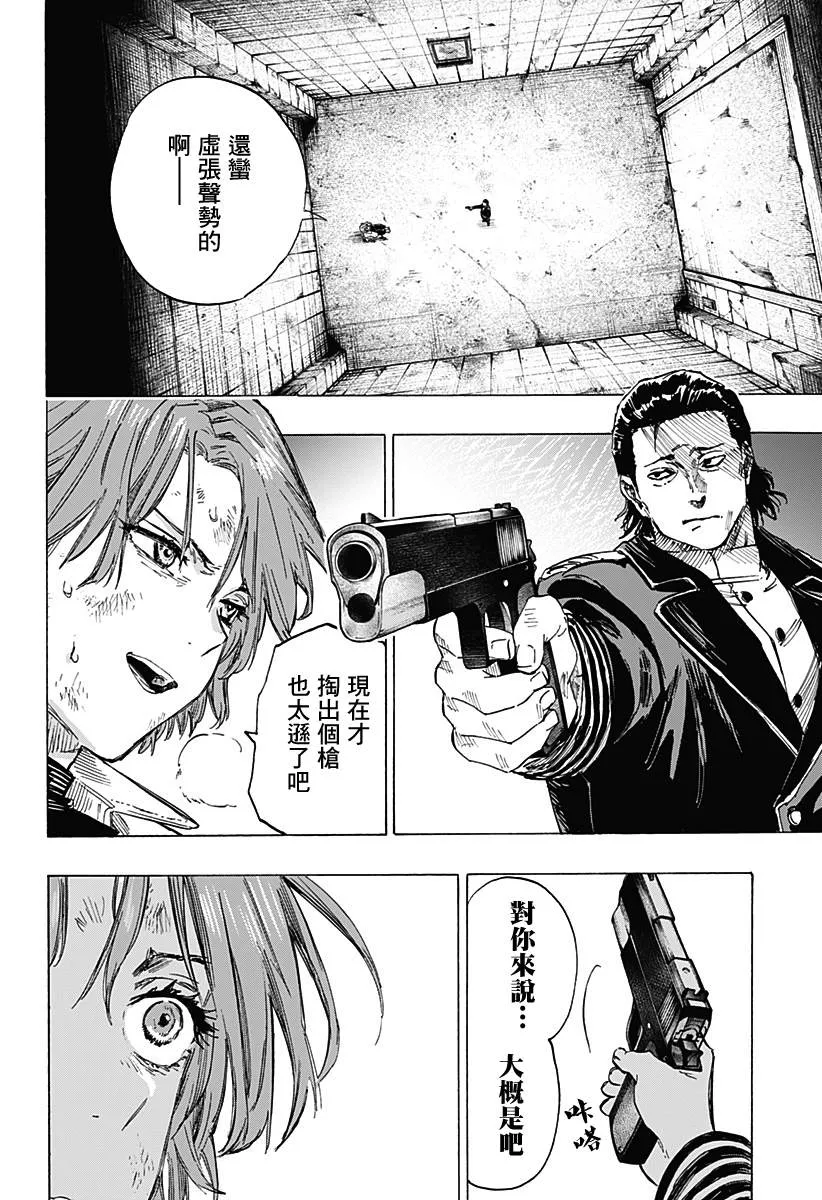 第5话 第8页
