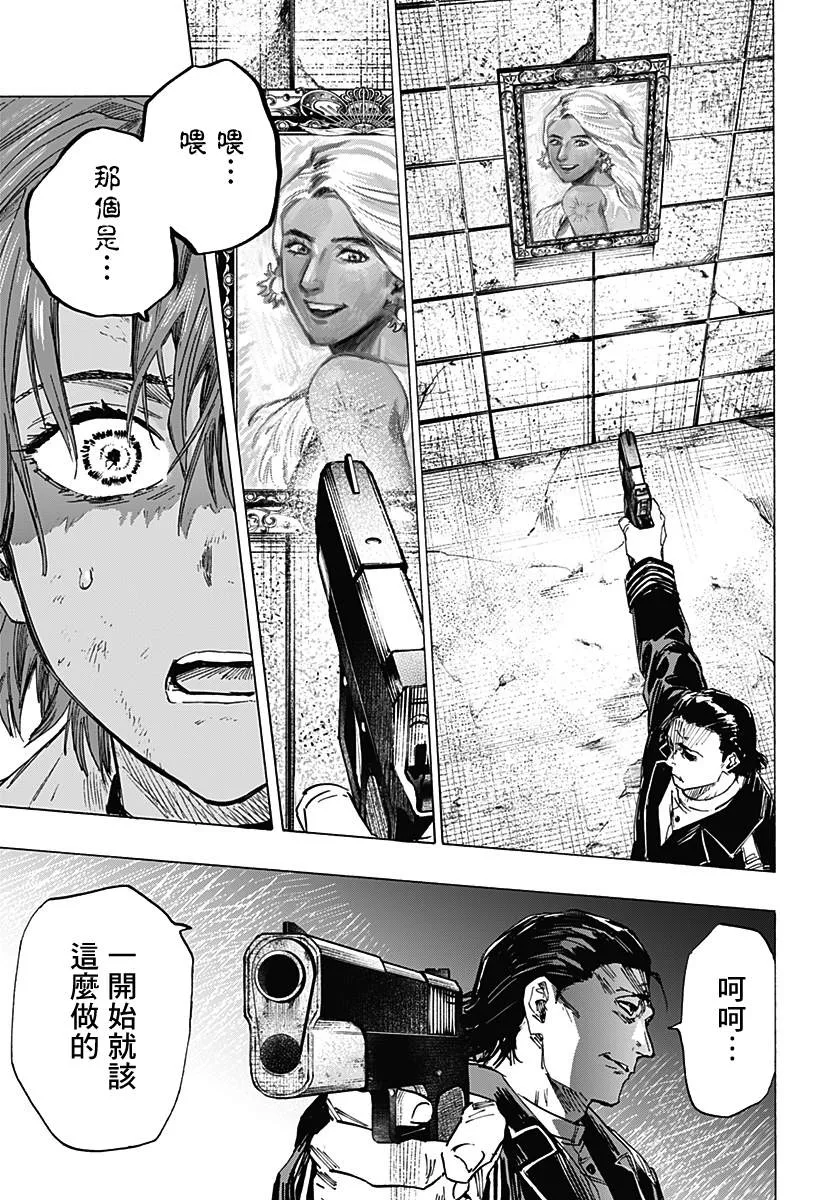第5话 第9页