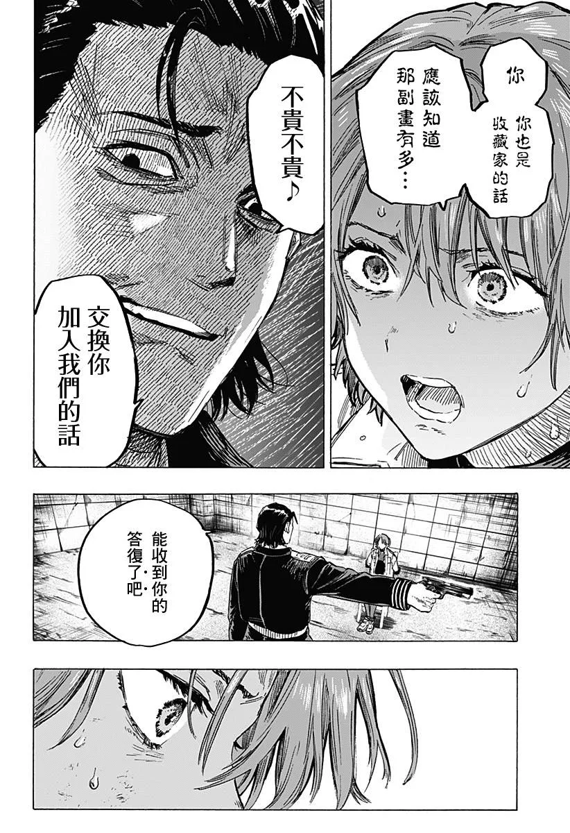 第5话 第10页