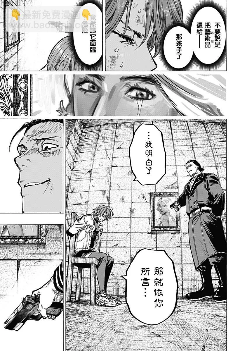 第5话 第11页