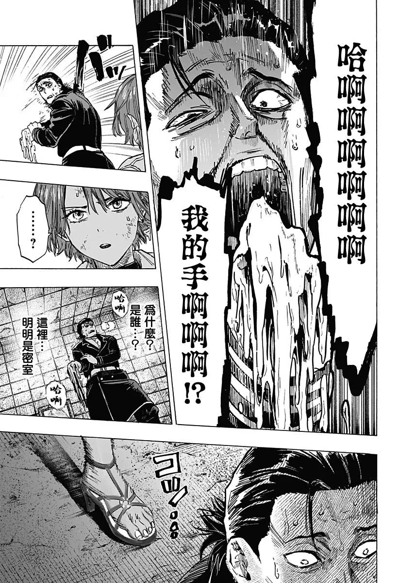 第5话 第13页