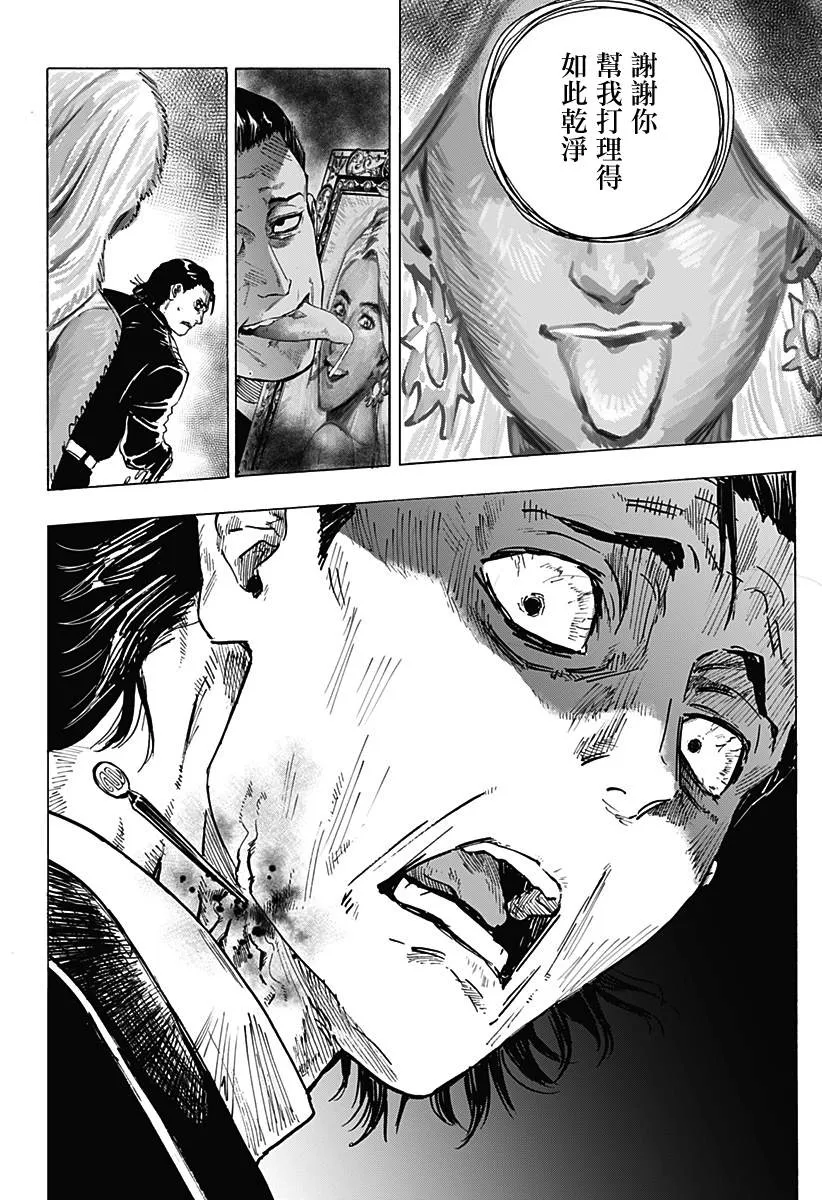第5话 第14页