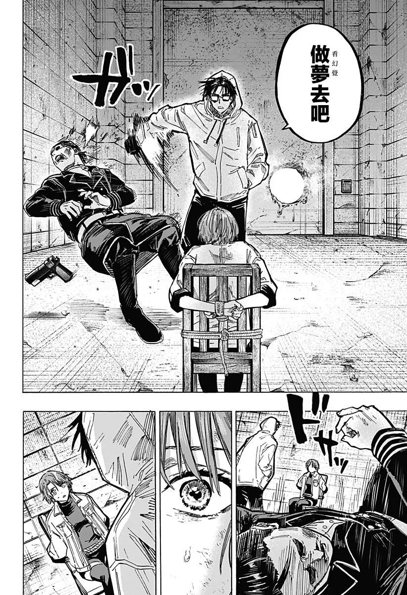 第5话 第16页