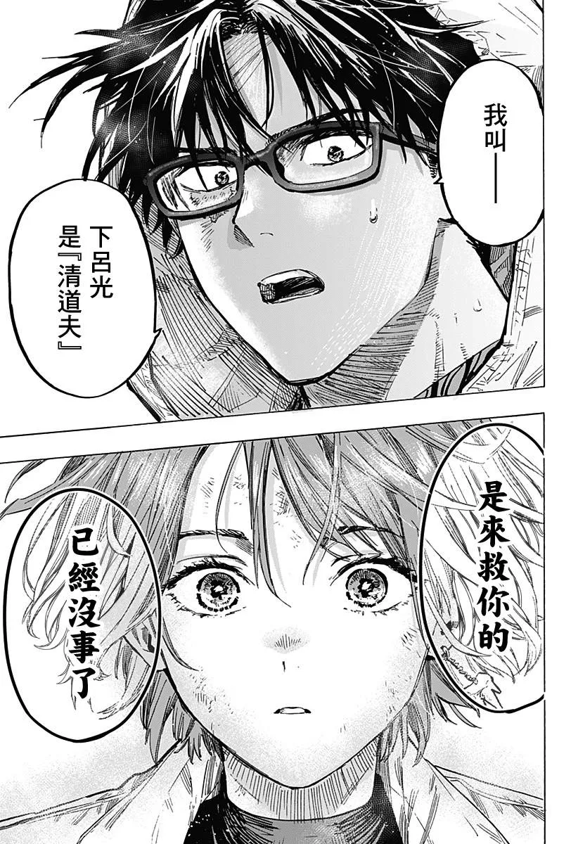 第5话 第17页