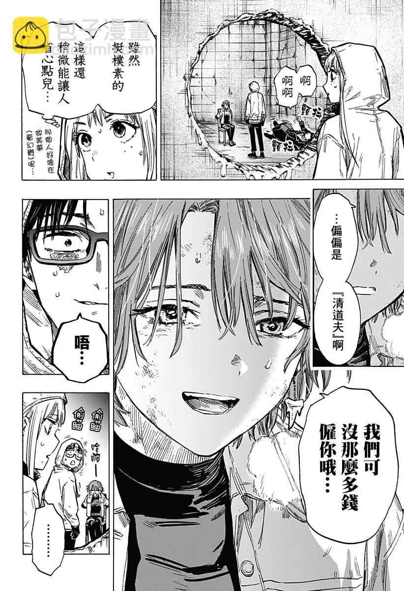 第5话 第18页