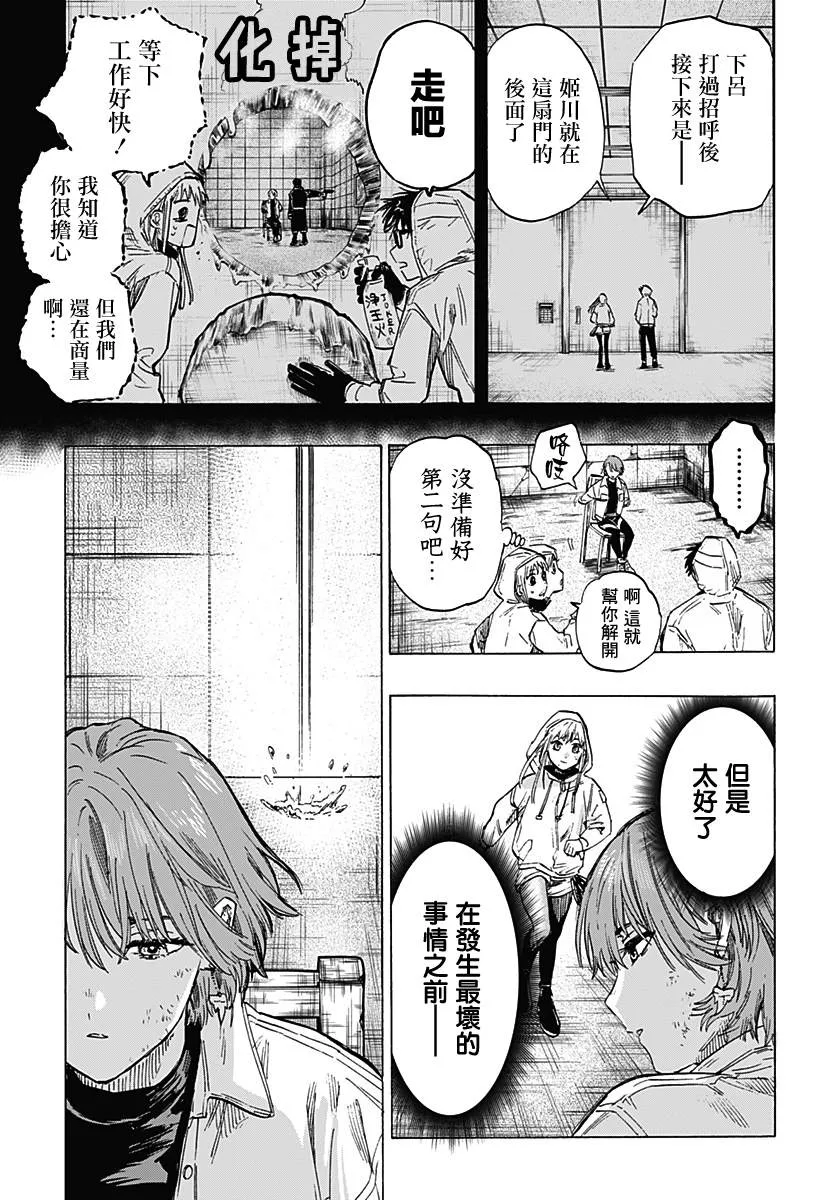 第5话 第19页