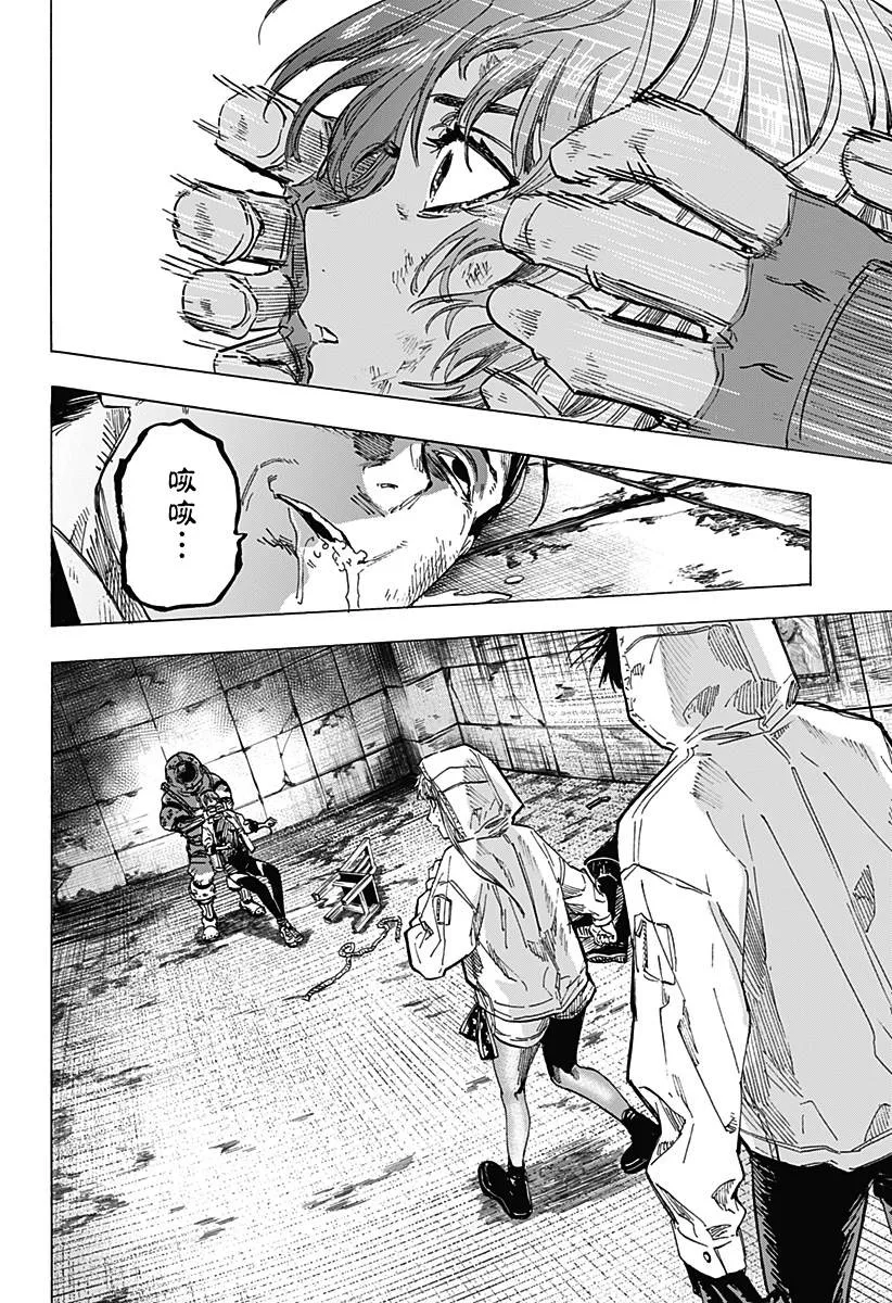 第5话 第20页