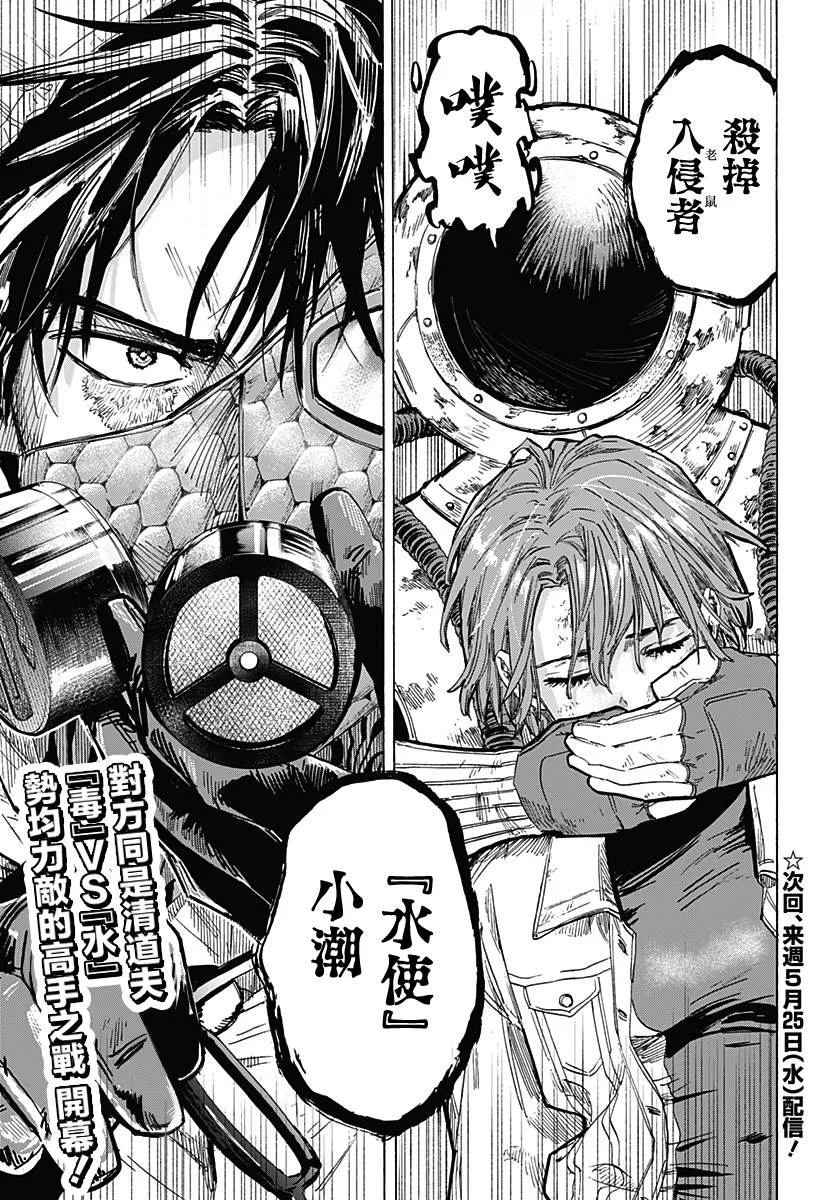 第5话 第21页