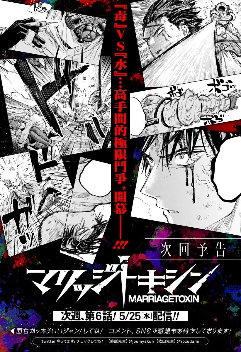 第5话 第22页