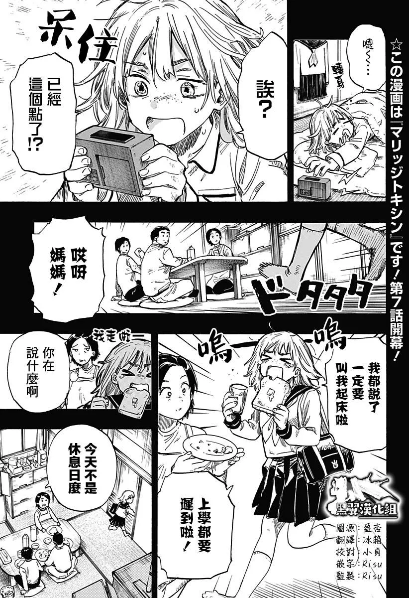 第7话 第1页