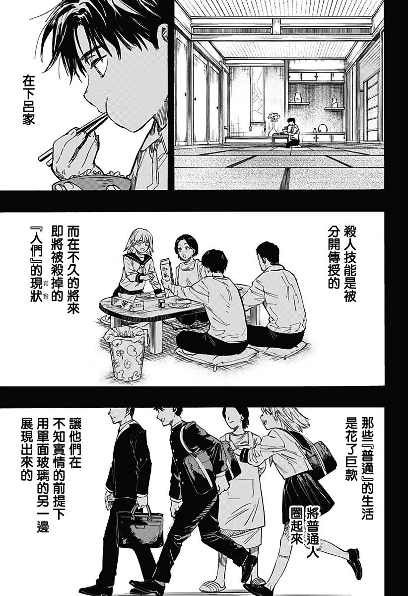 第7话 第3页
