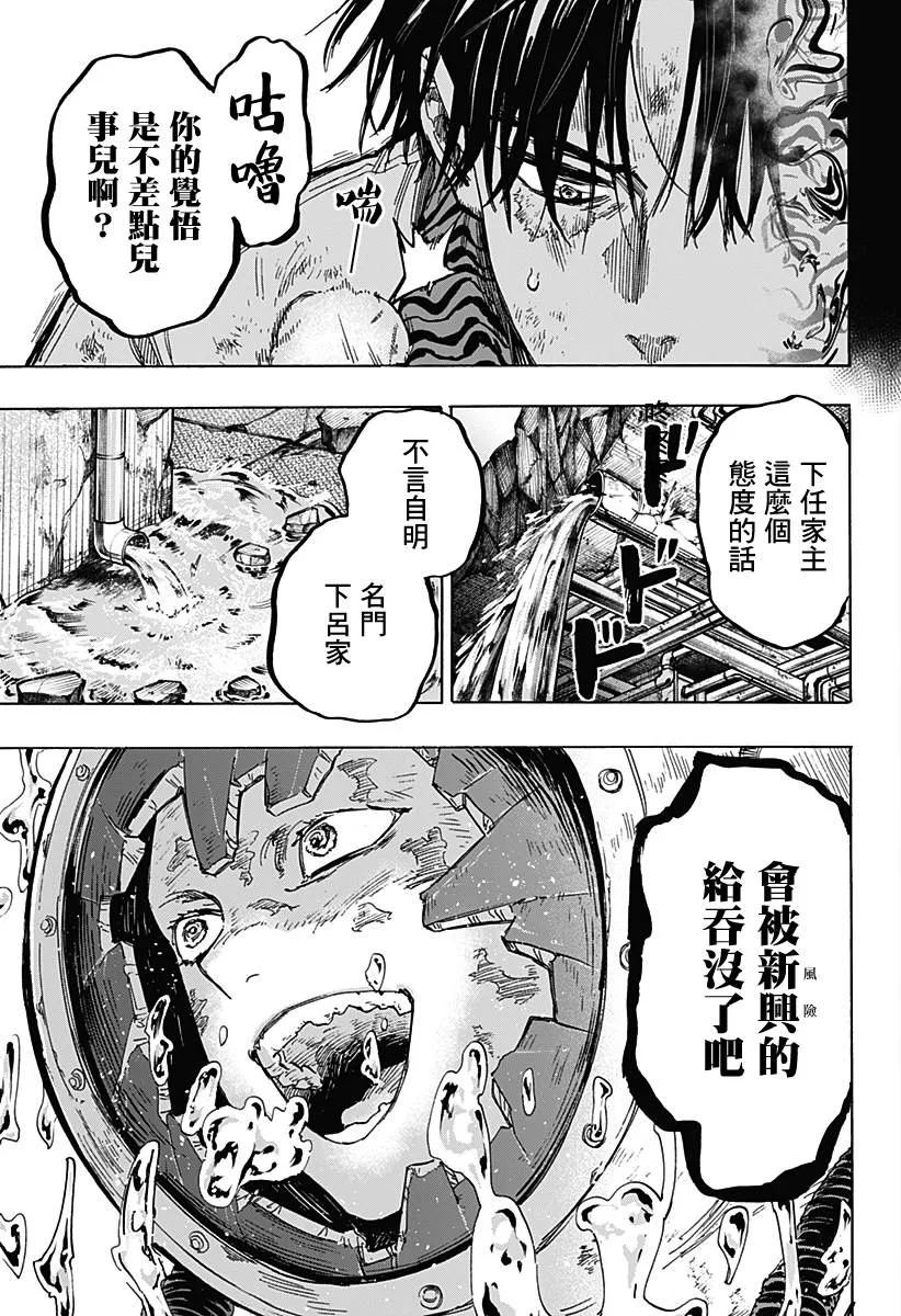 第7话 第5页