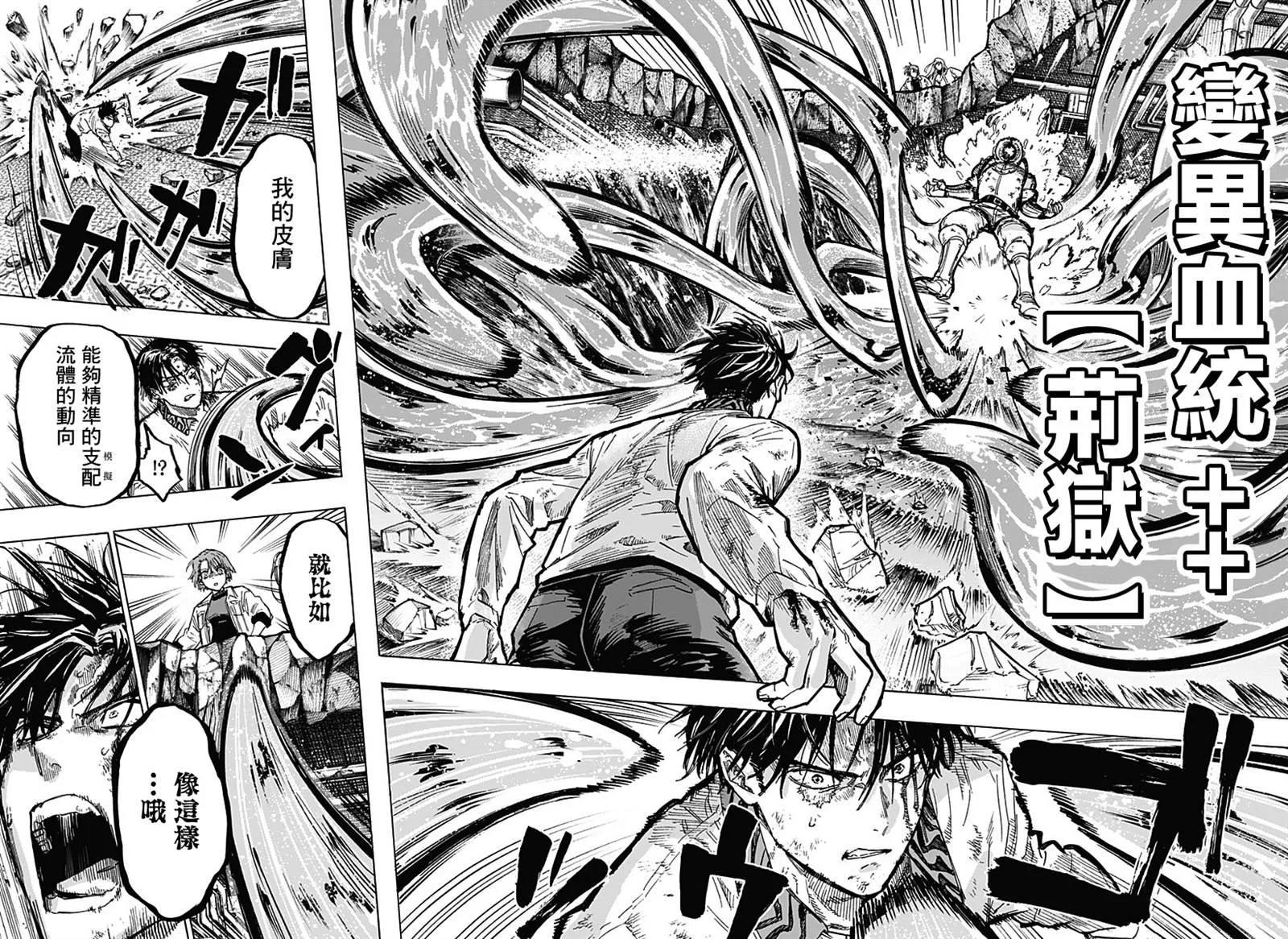 第7话 第6页