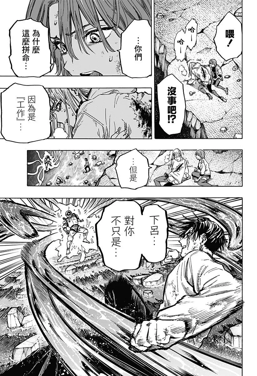第7话 第8页