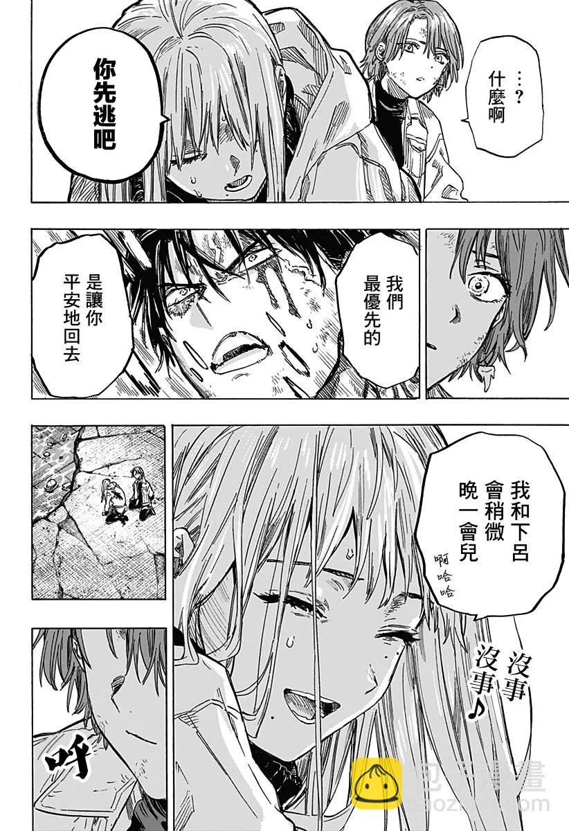 第7话 第9页