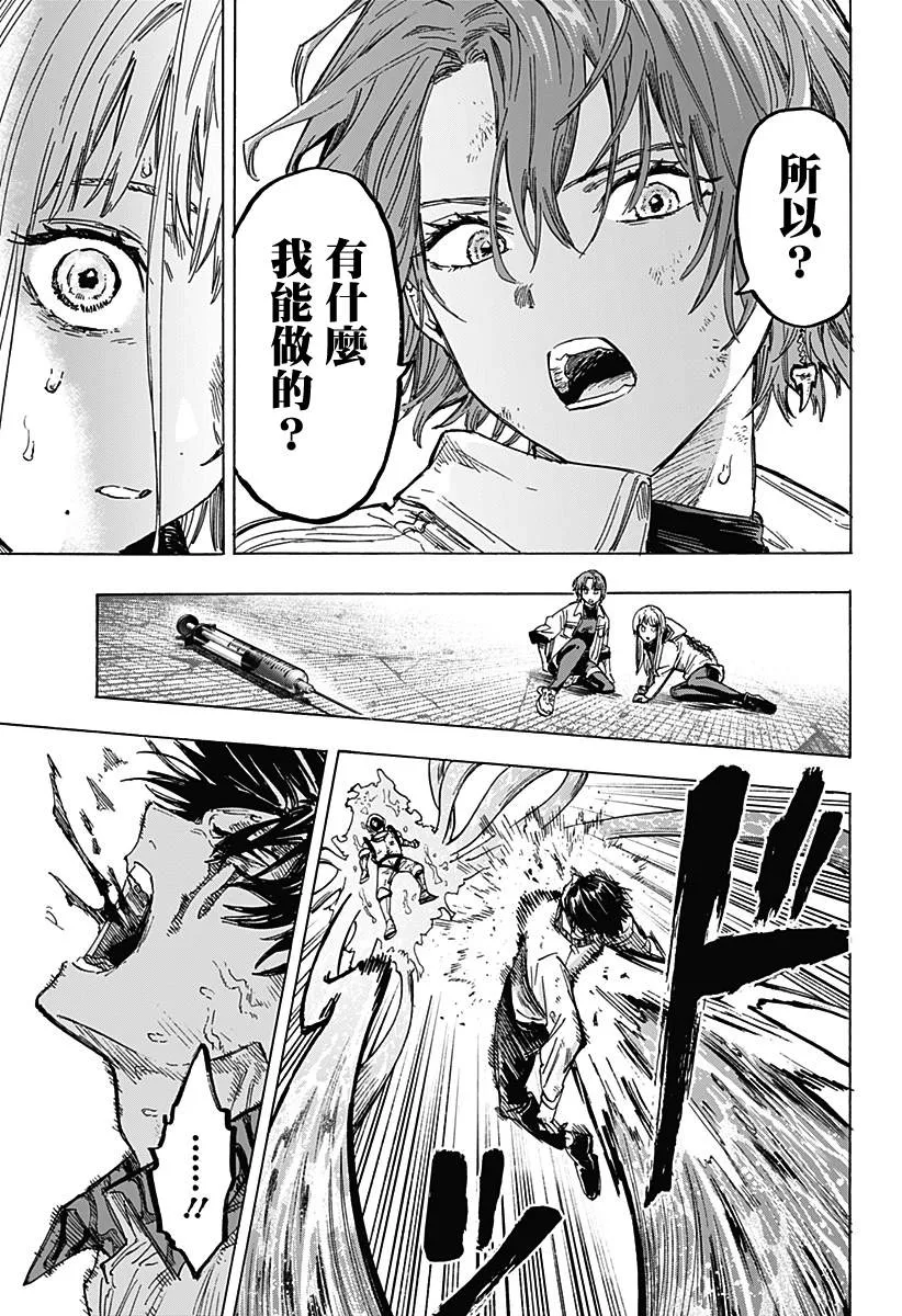 第7话 第10页